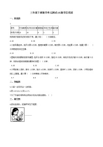 北京版三年级下册1.比较获奖课件ppt