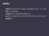 六年级下册数学课件-在数轴上表示数  人教版  37张PPT
