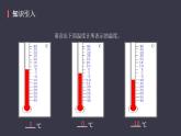 六年级下册数学课件-在数轴上表示数  人教版  37张PPT