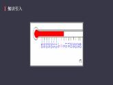 六年级下册数学课件-在数轴上表示数  人教版  37张PPT