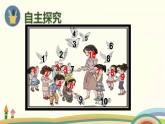 10的认识第六课时课件PPT