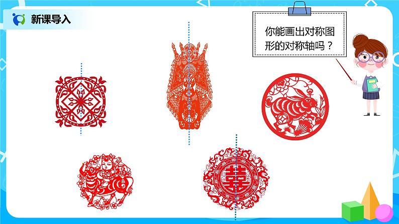 人教版数学二年级下册第三单元第4课时《解决问题》课件+教案+练习03