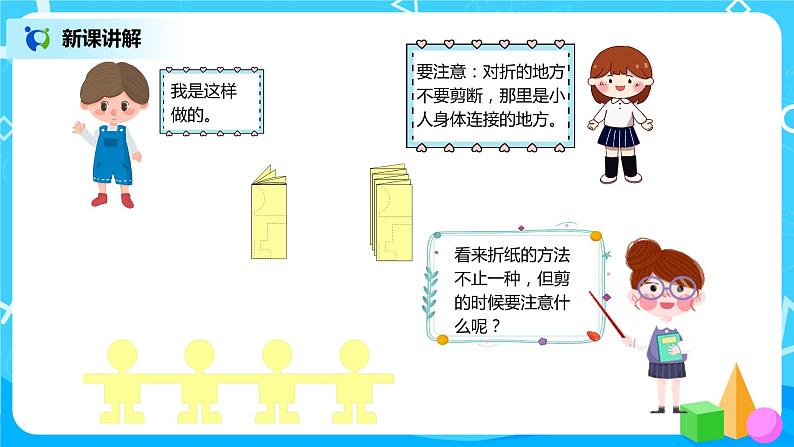 人教版数学二年级下册第三单元第4课时《解决问题》课件+教案+练习06