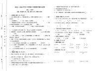 小学六年级数学第二学期期末试卷及答案