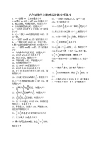 小学六年级数学上册列式计算专项练习题