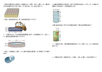 小学六年级数学下册第一单元圆柱与圆锥应用题