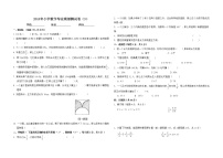 小学六年级数学毕业模拟试卷(三)