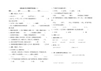 小学六年级数学毕业试题