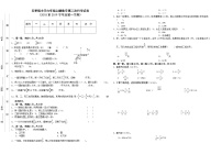 小学六年级上册数学第三次月考试卷含答案