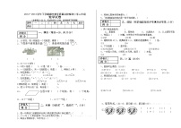 小学二年级数学下学期期中质量检测卷