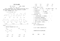 小学二年级数学下册第七单元测试题