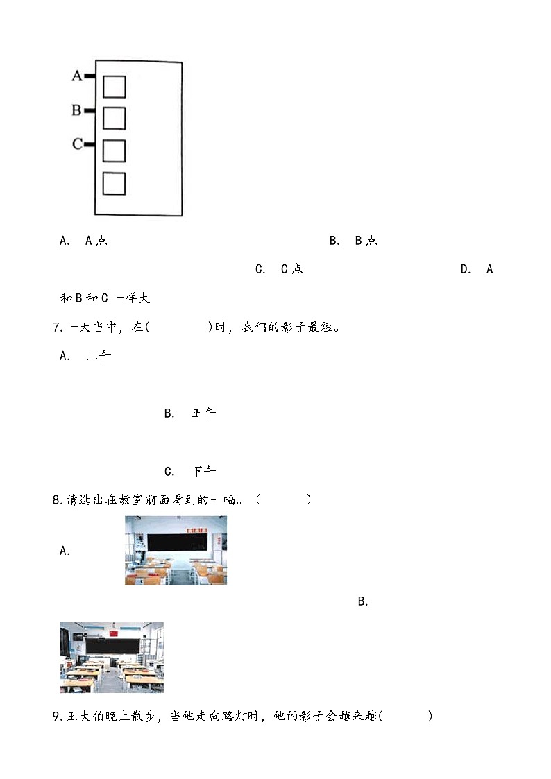 轻松过关——北师大版小学数学六年级上3.2观察的范围——优化课后随堂练（含答案）03