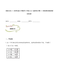 数学北师大版1 扇形统计图复习练习题