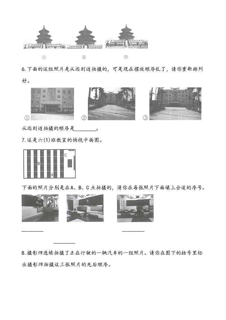 轻松过关——北师大版小学数学六年级上3.3天安门广场——优化课后随堂练（含答案）03