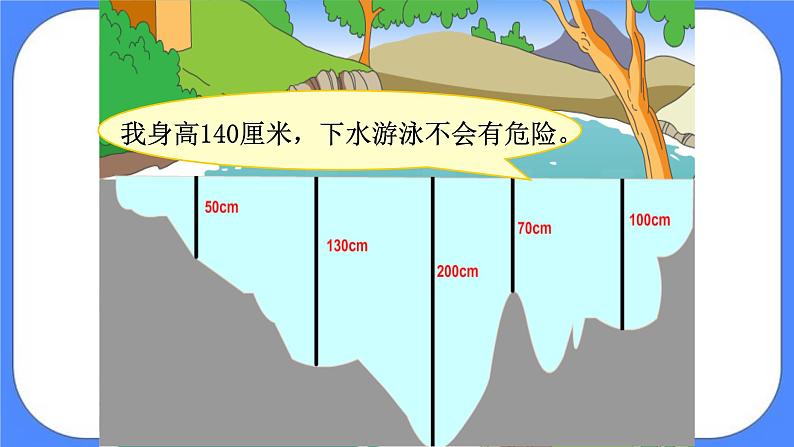 四年级下册数学课件－7.2平均数06