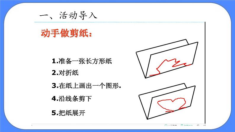 四年级下册数学课件－4.2轴对称图形第2页