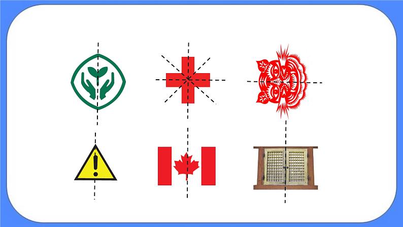 四年级下册数学课件－4.2轴对称图形第3页