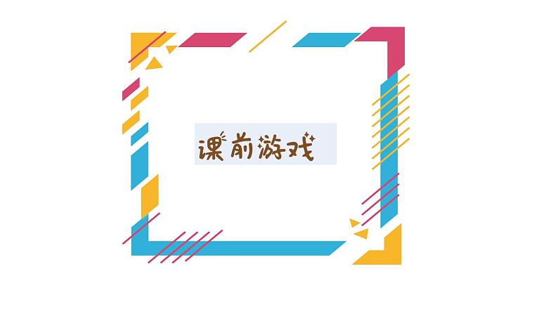 20以内的退位减法——十几减9课件PPT02