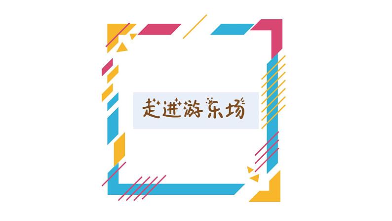 20以内的退位减法——十几减9课件PPT05