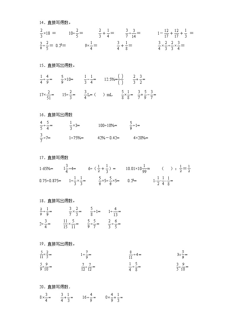 江苏省地区六年级上学期历年期末真题汇编—计算篇精选100题（含答案）第3页