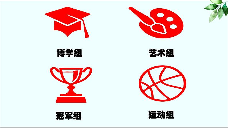 北师大版 数学四年级上册 北师大小学数学四年级上《练习二》（课件）第2页