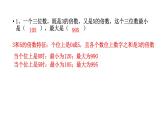 因数与倍数（课件）-2021-2022学年数学五年级上册