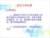 五年级下册数学课件－3.2《质数与合数》  ｜北京版