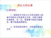 五年級(jí)下冊數(shù)學(xué)課件－3.2《質(zhì)數(shù)與合數(shù)》  ｜北京版