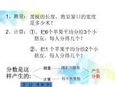 五年級(jí)下冊(cè)數(shù)學(xué)課件－4.1《分?jǐn)?shù)的意義》｜北京版