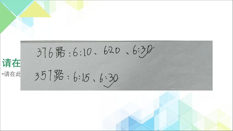 五年级下册数学课件－7.3总复习 因数和倍数 ｜北京版（2014秋） (共18张PPT)第6页