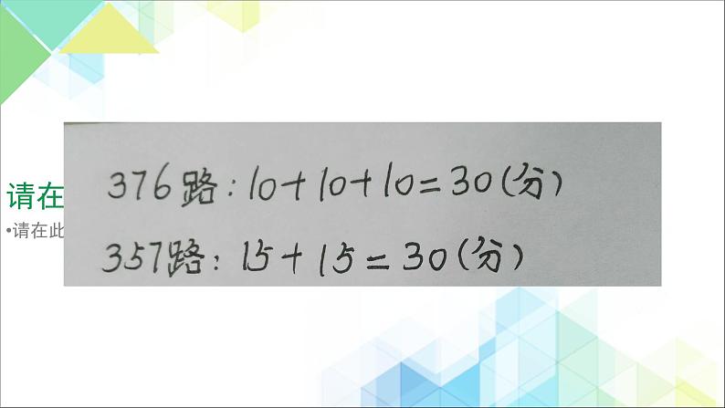 五年级下册数学课件－7.3总复习 因数和倍数 ｜北京版（2014秋） (共18张PPT)第7页