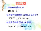五年级下册数学课件－4.2《分数的基本性质 》 ｜北京版