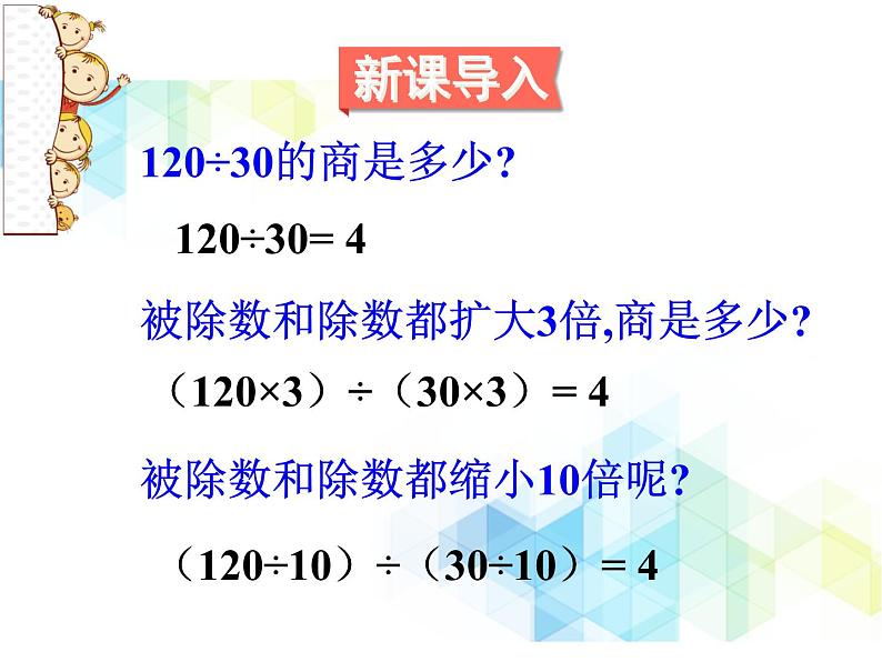 五年级下册数学课件－4.2《分数的基本性质 》 ｜北京版02