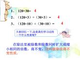 五年级下册数学课件－4.2《分数的基本性质 》 ｜北京版