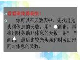 五年级下册数学课件－4.4公倍数  ｜北京版