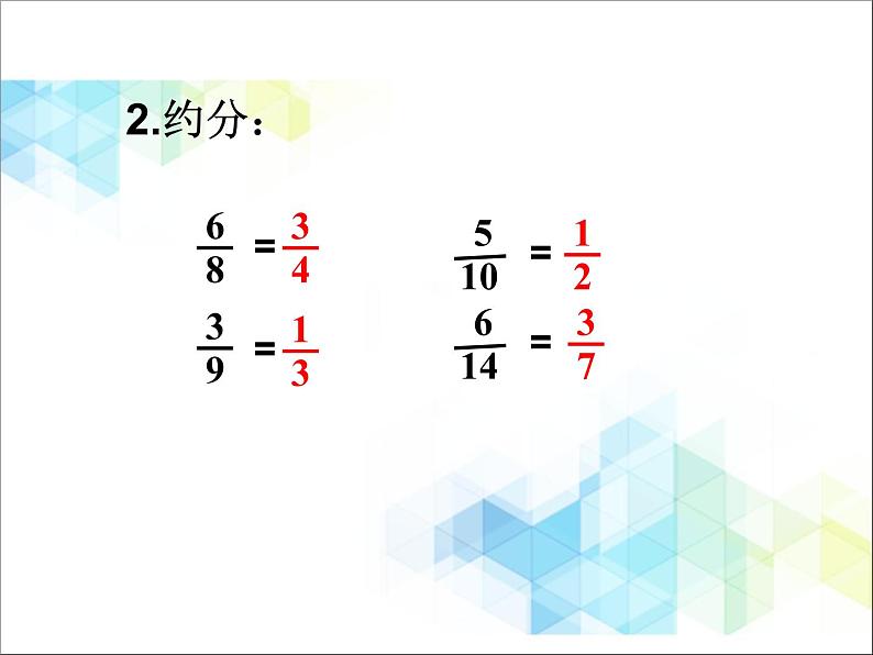 五年级下册数学课件－5.1同分母分数加减法  ｜北京版03