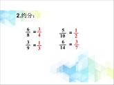 五年级下册数学课件－5.1同分母分数加减法  ｜北京版