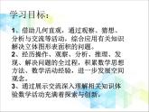 五年级下册数学课件－6.1露在外面的面  ｜北京版