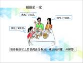 五年級(jí)下冊(cè)數(shù)學(xué)課件－7.5總復(fù)習(xí) 分?jǐn)?shù)的加法和減法 ｜北京版