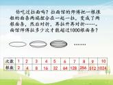 五年级下册数学课件－6.2剪纸中的数学问题  ｜北京版