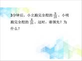 五年級(jí)下冊(cè)數(shù)學(xué)課件－7.4總復(fù)習(xí) 分?jǐn)?shù)的意義和性質(zhì) ｜北京版