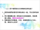 五年級(jí)下冊(cè)數(shù)學(xué)課件－實(shí)踐活動(dòng)1 包裝中的數(shù)學(xué)問(wèn)題 ｜北京版