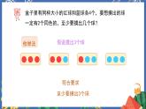5.2鸽巢原理的应用 课件PPT+教案+练习