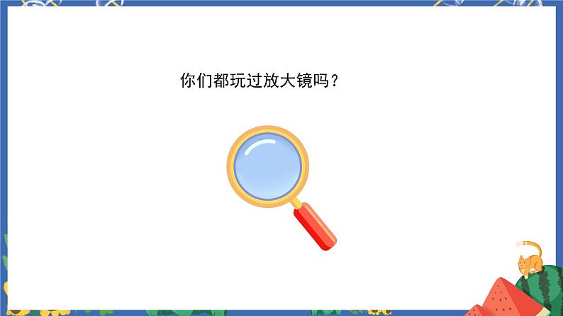 4.8图形的放大和缩小 课件PPT+教案+练习02