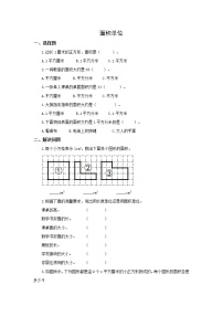 北师大版三年级下册面积单位精品当堂检测题