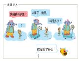 北师大版数学三年级下册4.2 1吨有多重 课件