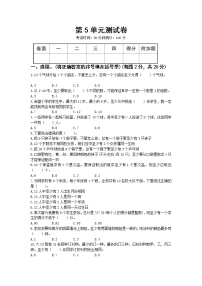 小学人教版5 数学广角  （鸽巢问题）单元测试课时训练