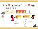 北师大版数学五下3.1 分数乘法（一）ppt课件+教案+同步练习