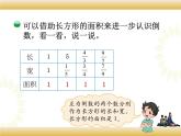 北师大版数学五下3.4 分数乘法（倒数）ppt课件+教案+同步练习