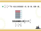 北师大版数学五下3.3 分数乘法（三）ppt课件+教案+同步练习